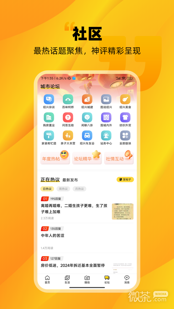 绍兴E网