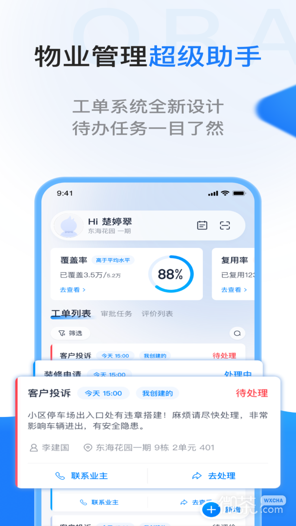 一应欧拉