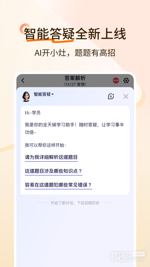 经济师快题库