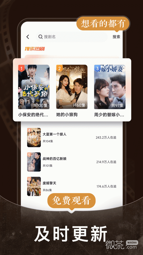 免费短剧之家