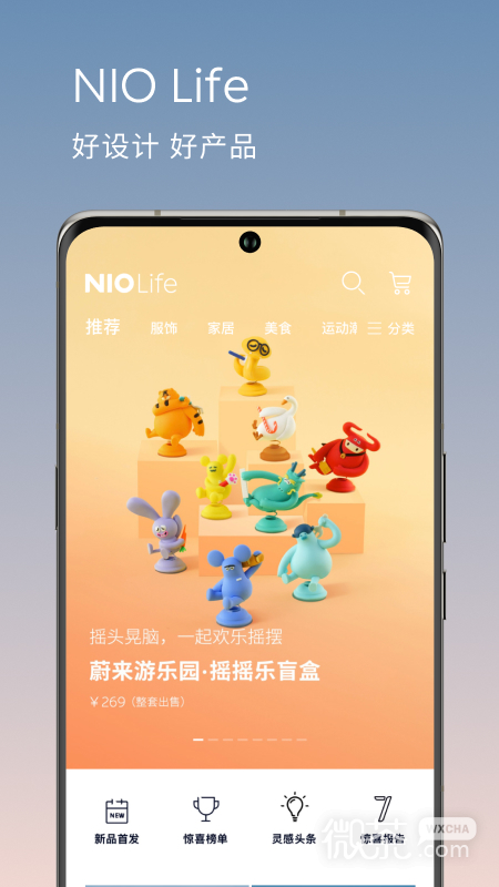 蔚来