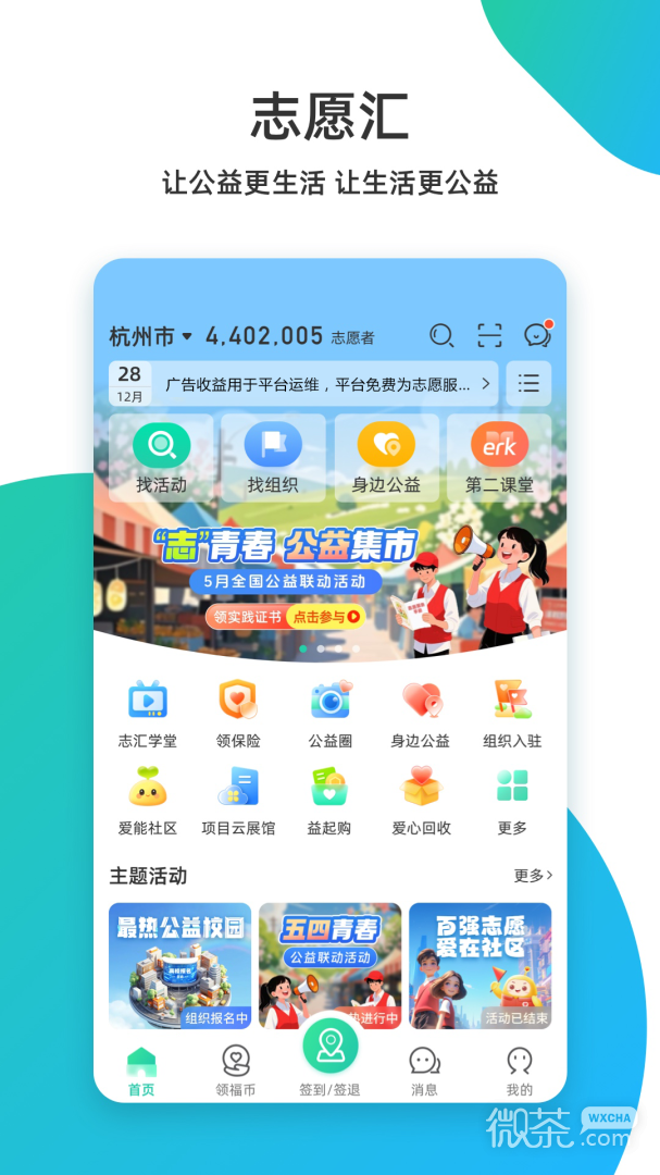 志愿汇