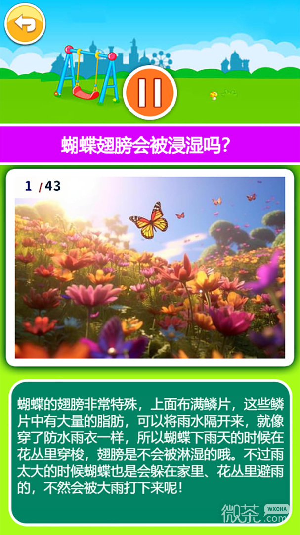 宝宝听世界