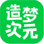 造梦次元