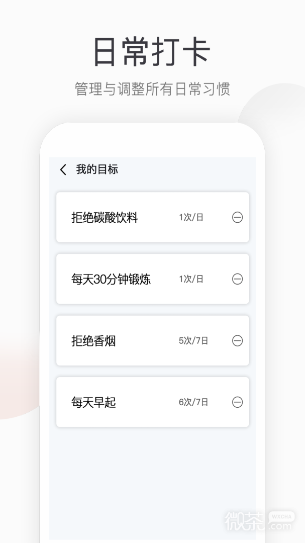 运动健康计步器