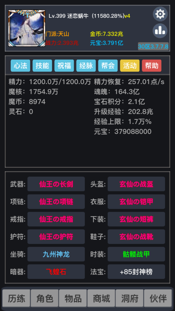 狂浪乾坤