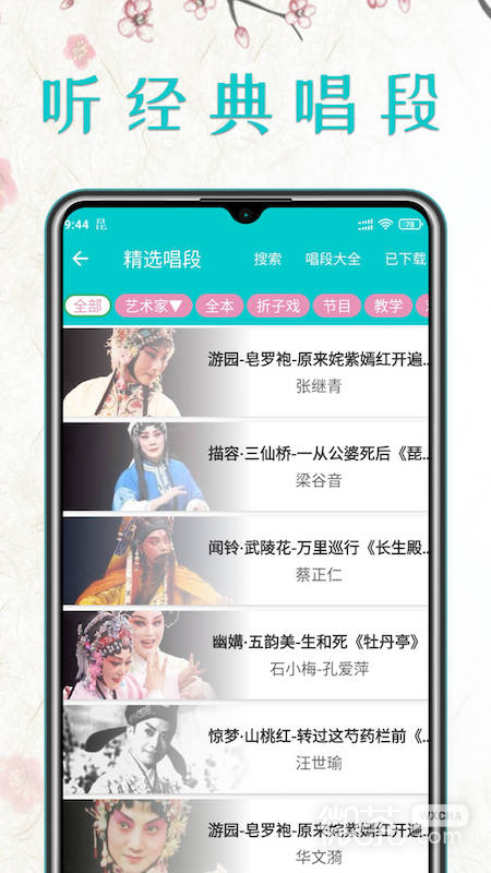 appv1.3.9