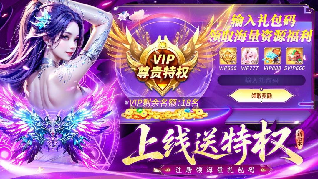 蜀剑苍穹单机版