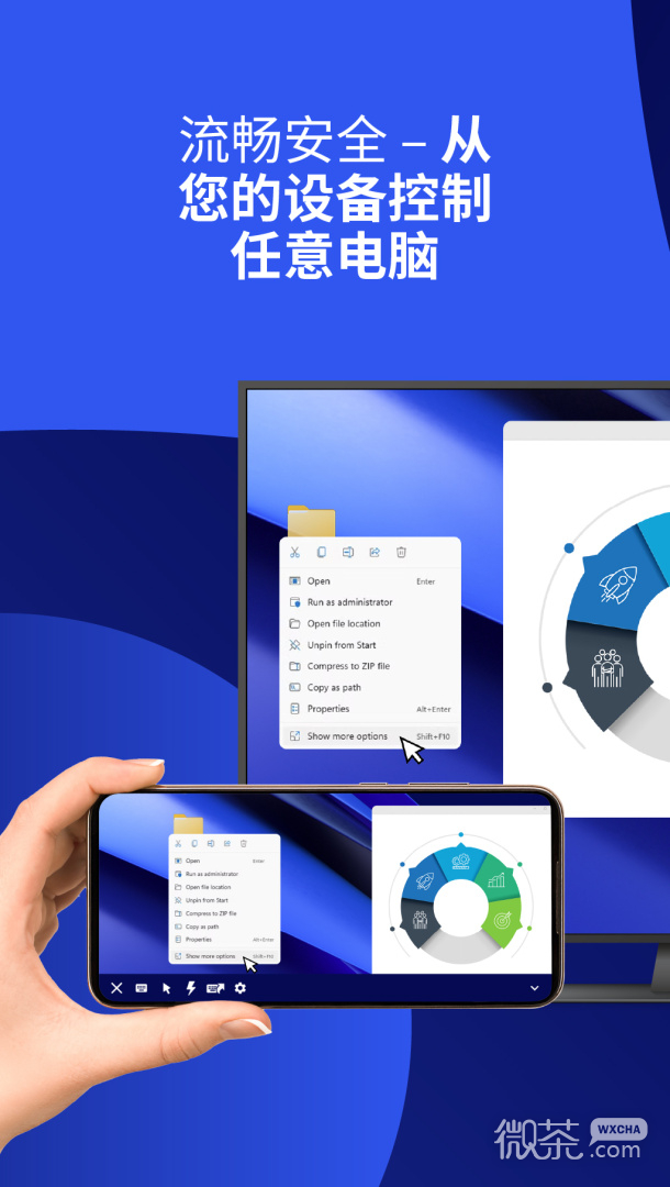 TeamViewer