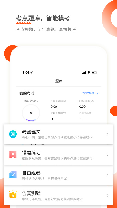 财华仁和会计