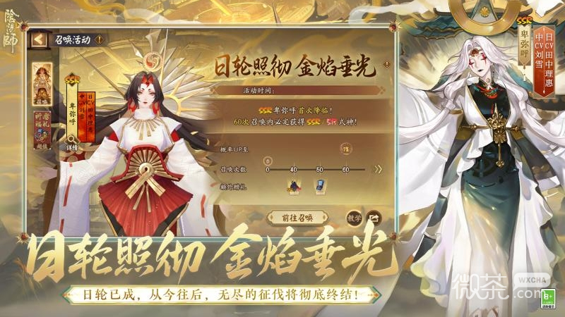 阴阳师