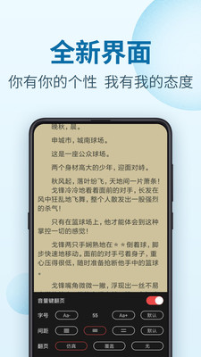 百阅小说通用版