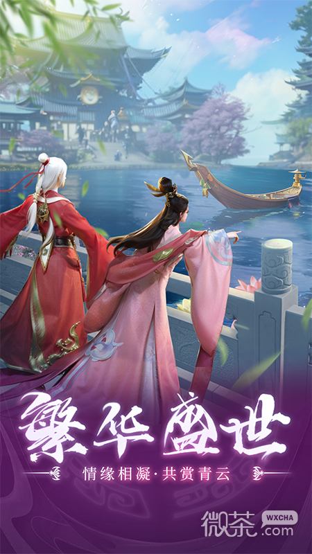 青云传之渡劫OL