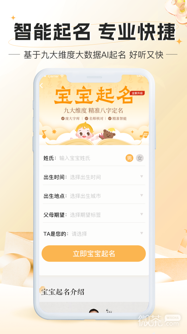起名网