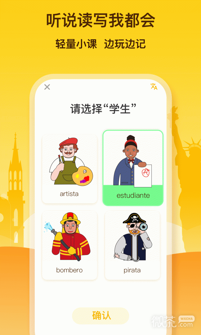 鹿老师说外语