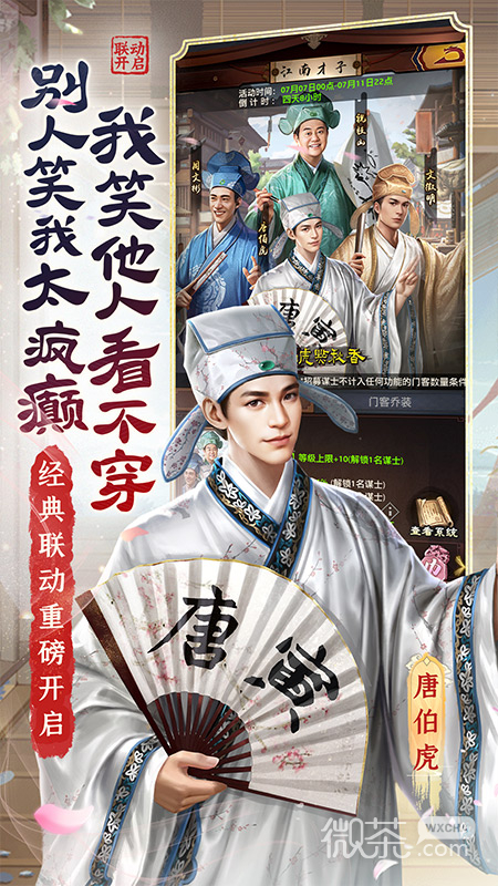 极品芝麻官(派别之争副本)