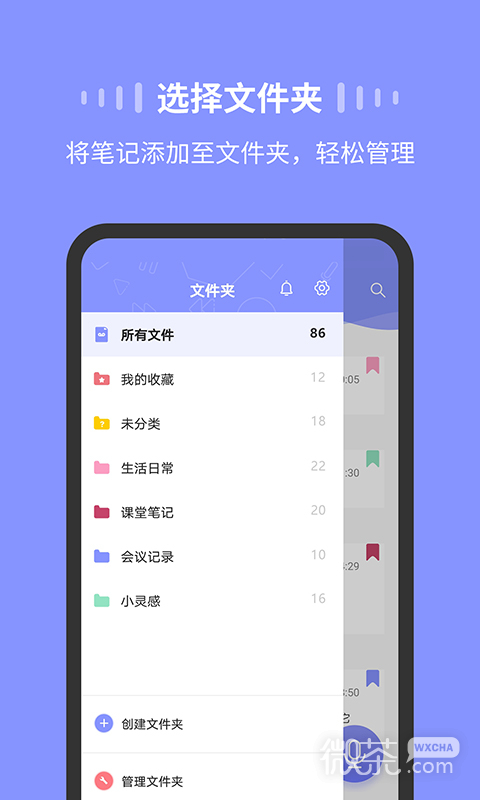 录音Moice