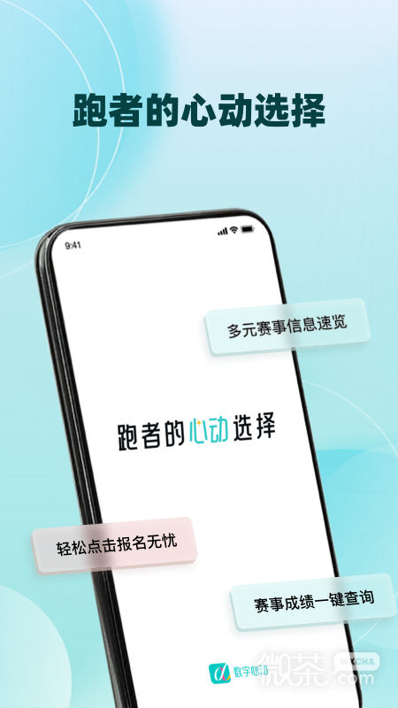 数字心动