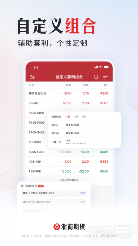 浙期汇
