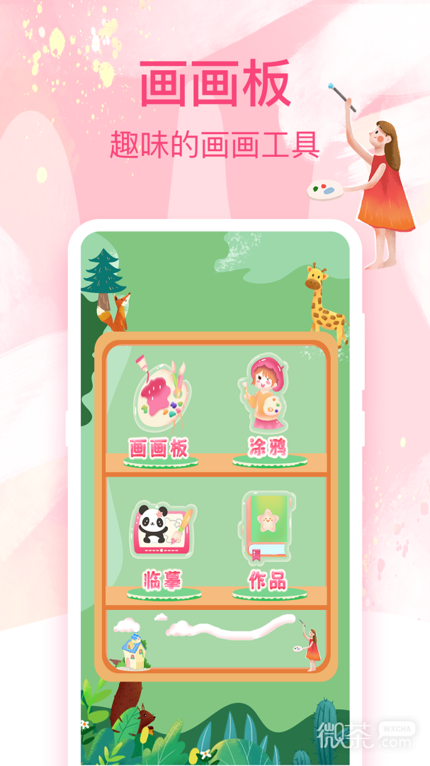 白板