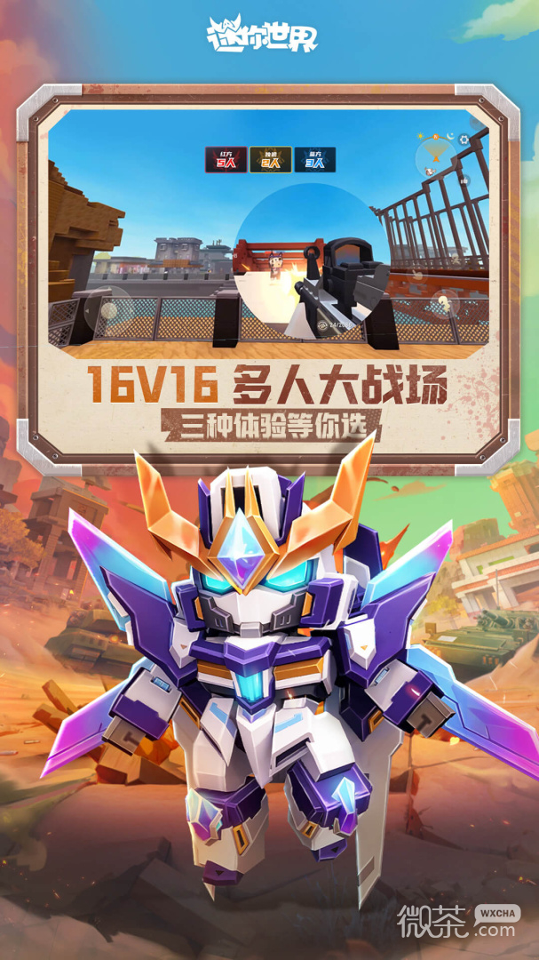 迷你世界无限迷你币版