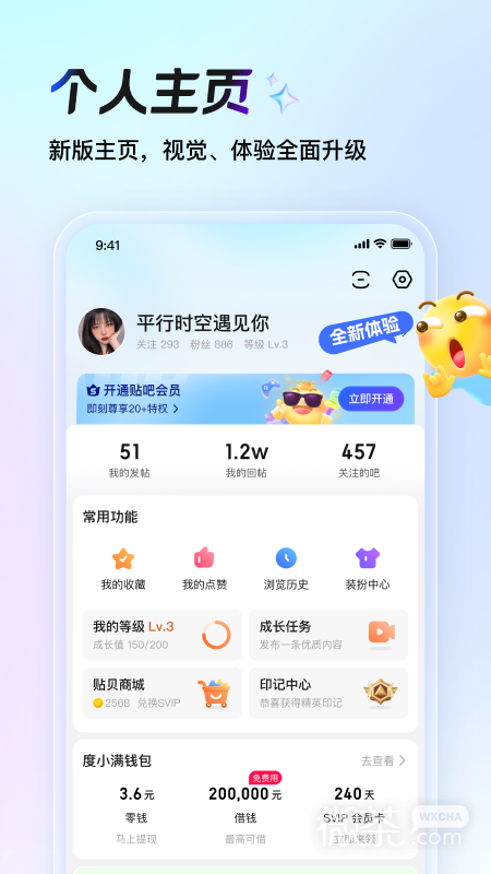 百度贴吧