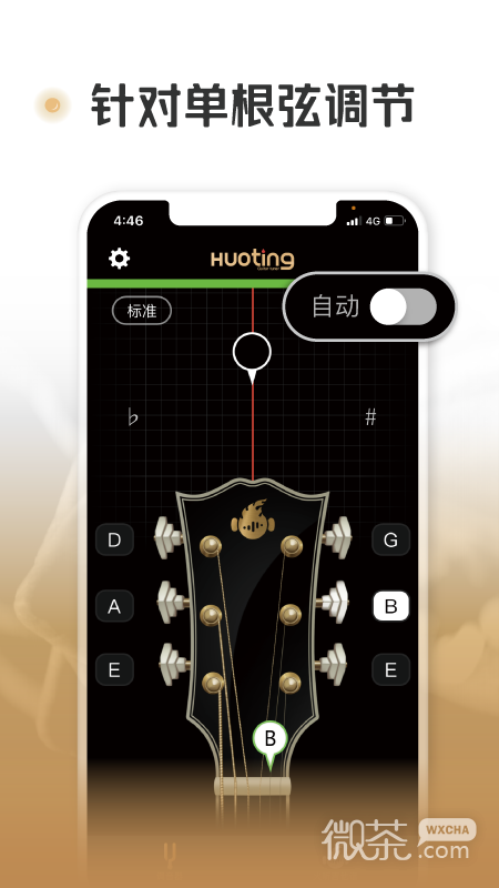 火听调音器
