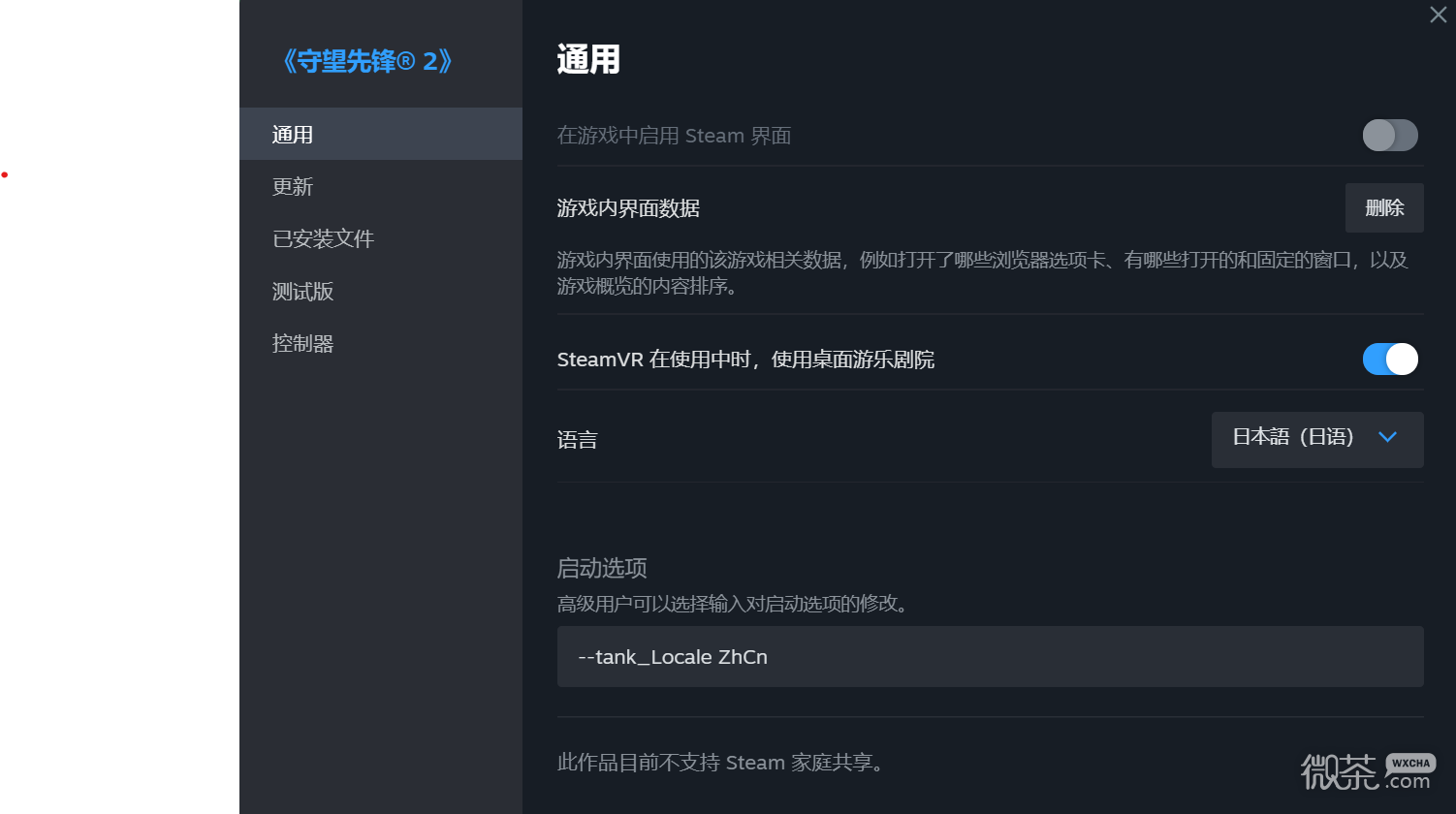 《守望先锋2》steam版如何实现中文字幕+其他配音详情