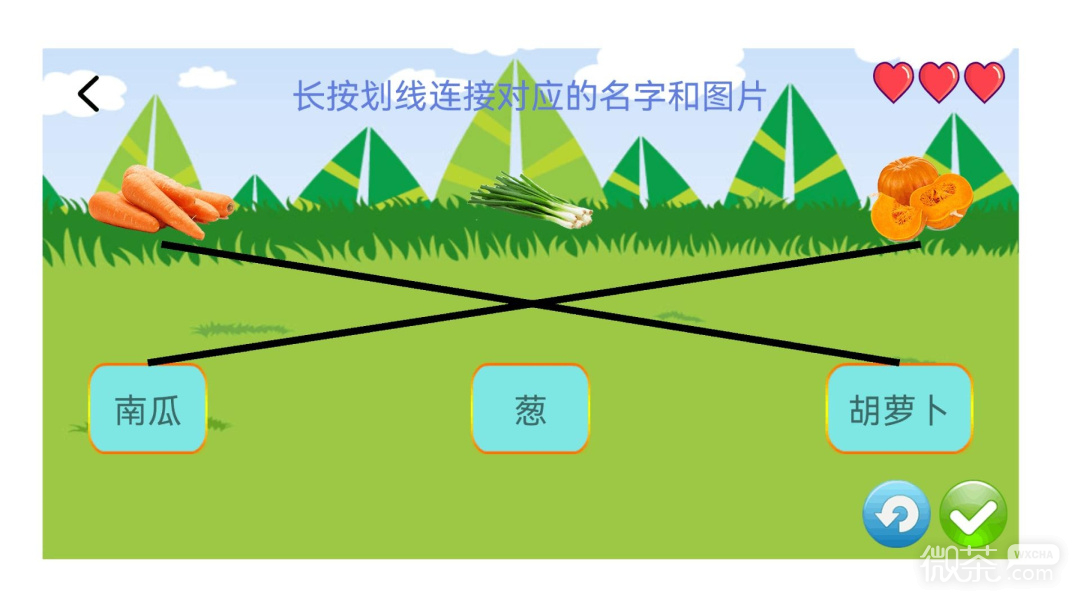 儿童学习天地