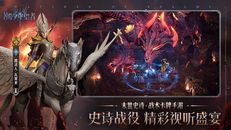 潮汐守望者九游版