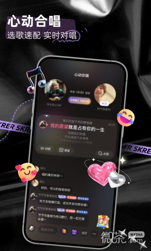 撕歌