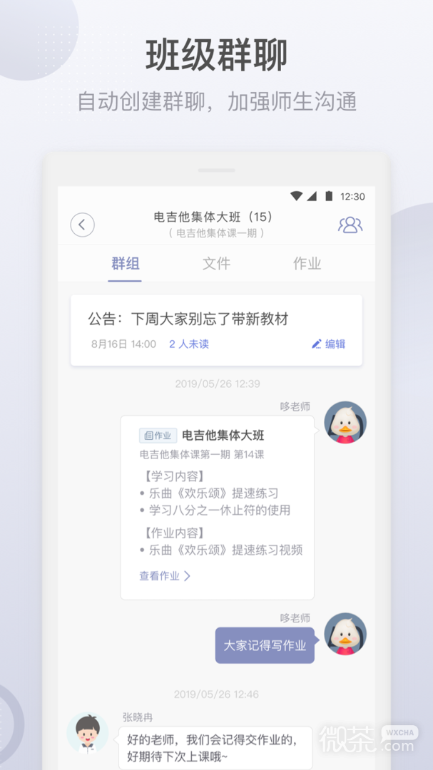 九拍教师