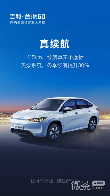 曹操汽车