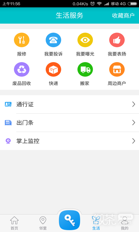 蓉安居