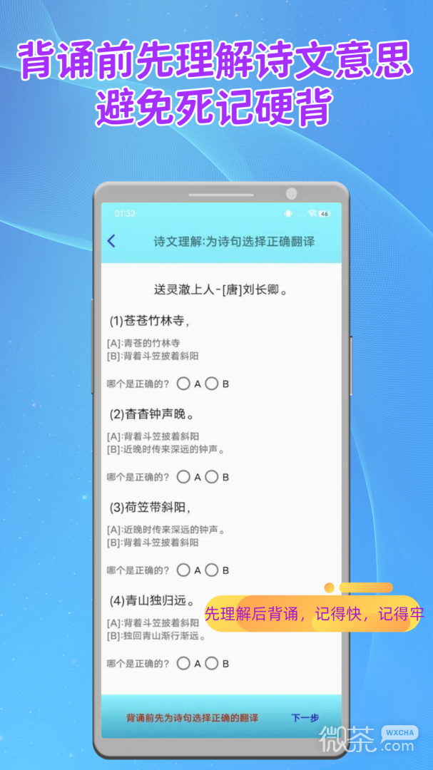长嘴鸟Ai背诵