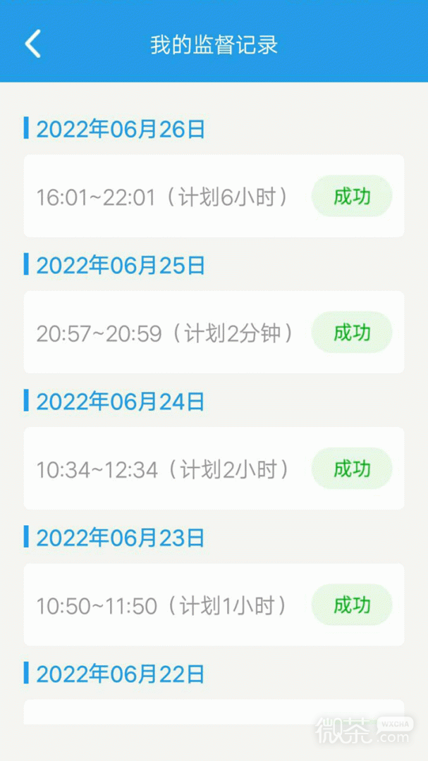 我要当学霸