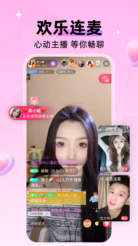 小爱直播间