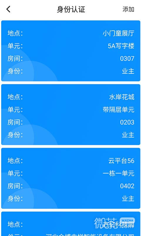 小门童