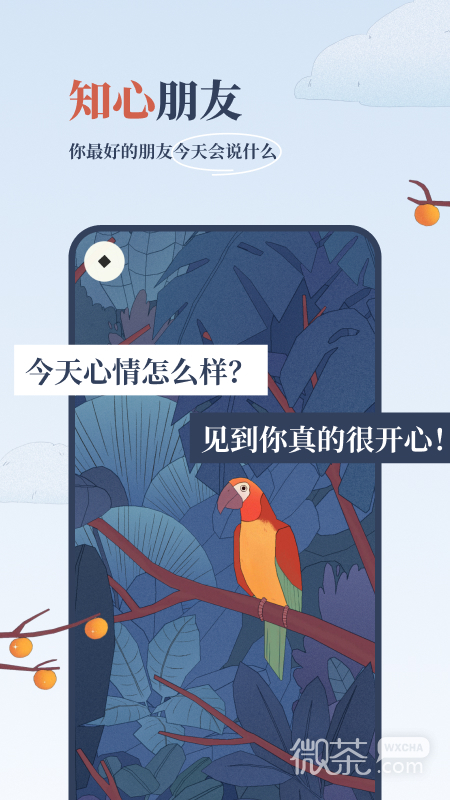 孤独的鸟儿