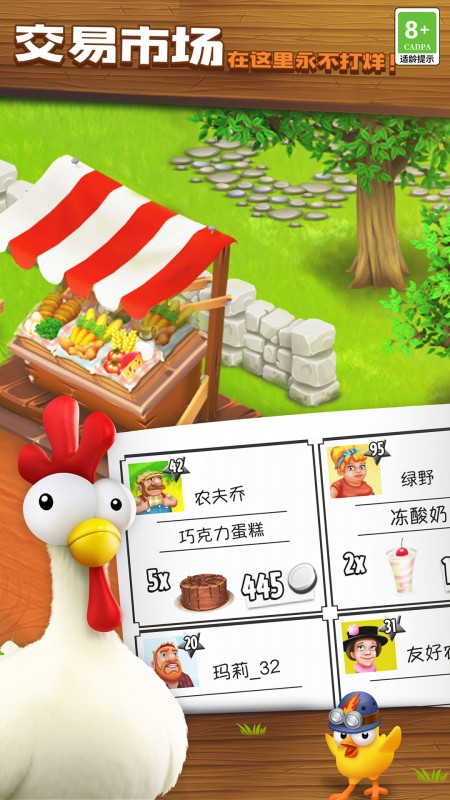 卡通农场内置菜单版