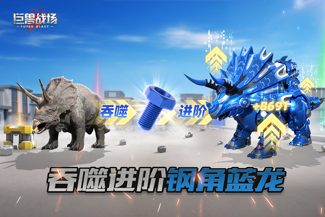 巨兽战场先锋服