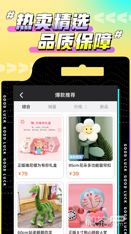欢聚娃娃城