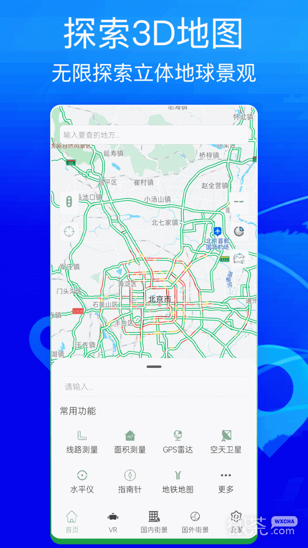 奥维互动地图