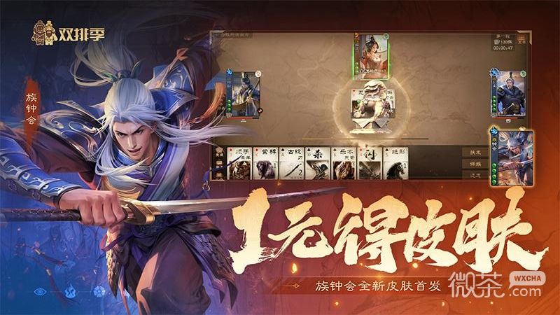 三国杀ol互通版