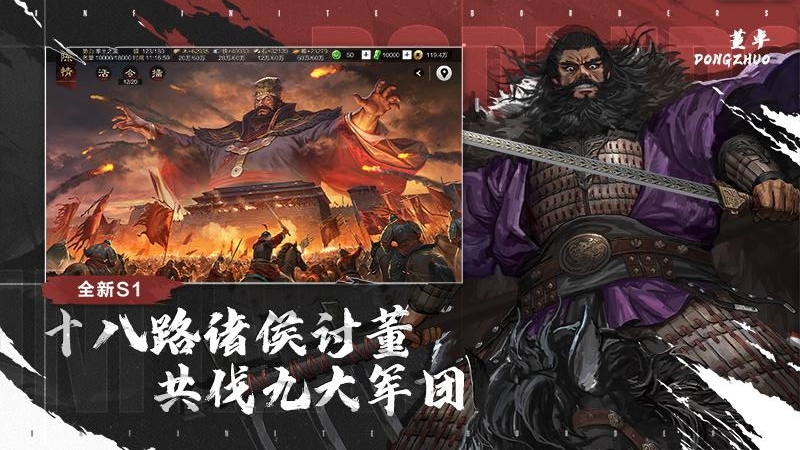 率土之滨实时多人战略手游