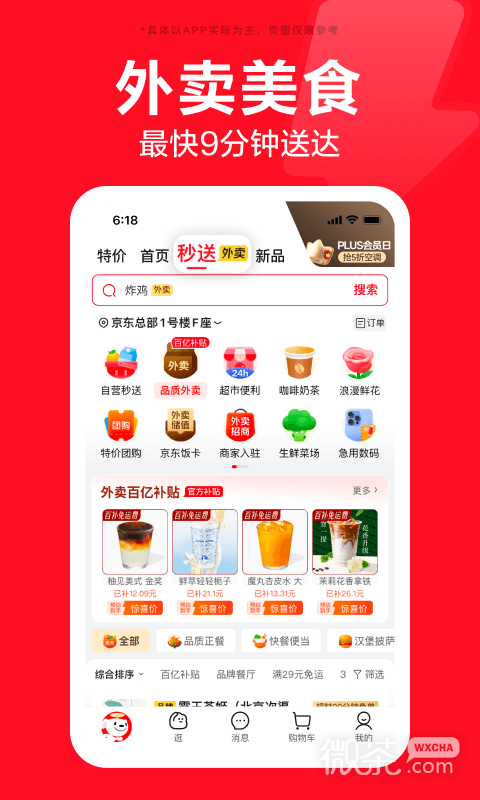 京东