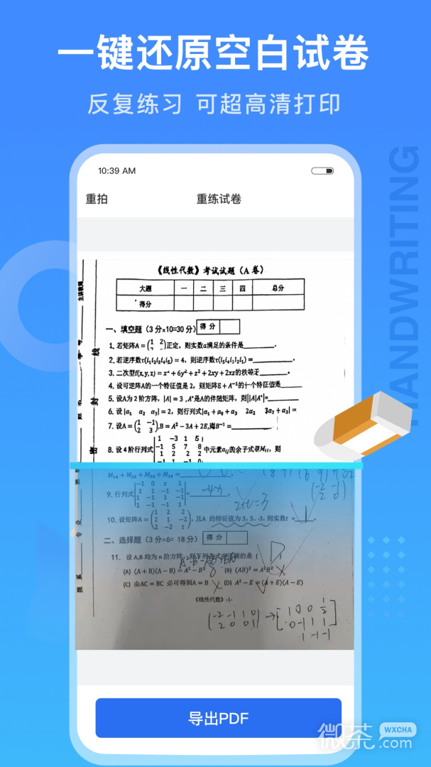 试卷100