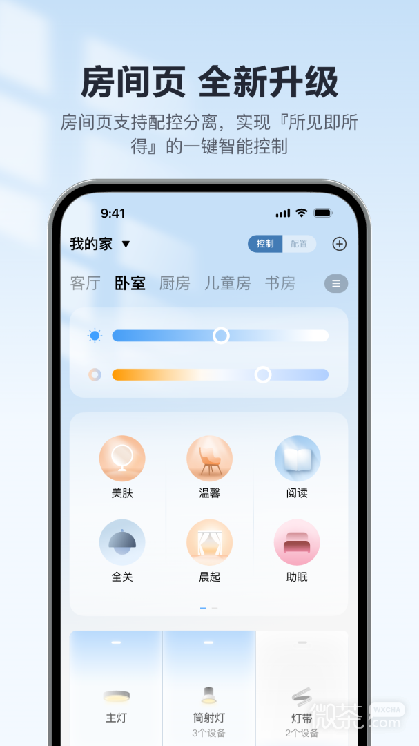 欧享家