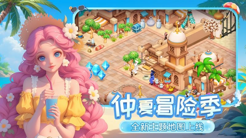 梦幻魔法屋