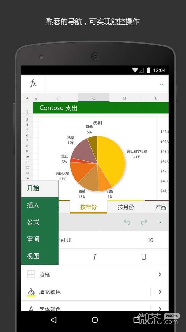 Microsoft Excel